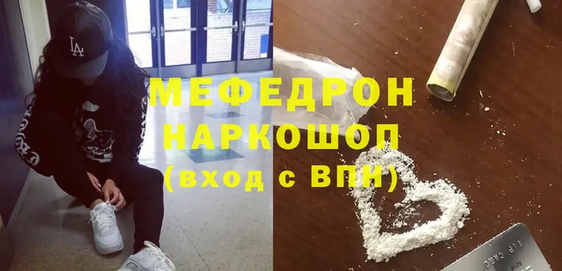 Меф mephedrone  Терек 